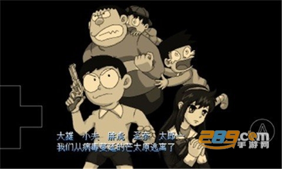 野比大雄的生化危机午夜剧情手机安卓版v5.0.8最新版