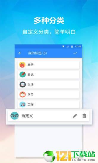 小鸟便签APP