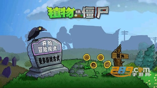 植物大战僵尸素描版手机版v1.0安卓版