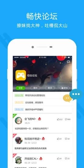 草花手游app官方最新版v2.4.7安卓版