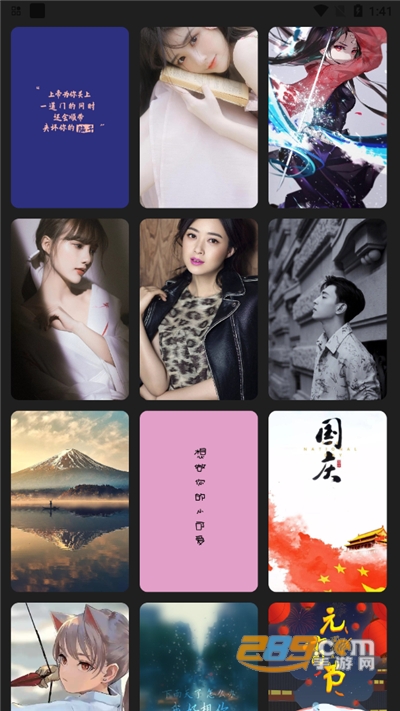 海漫壁纸app下载手机版v1.0.0官方版