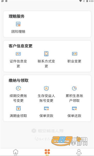 恒安e家app下载官方最新版v1.0.1最新版