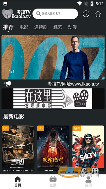 考拉tv安卓版新春版appv1.2安卓版