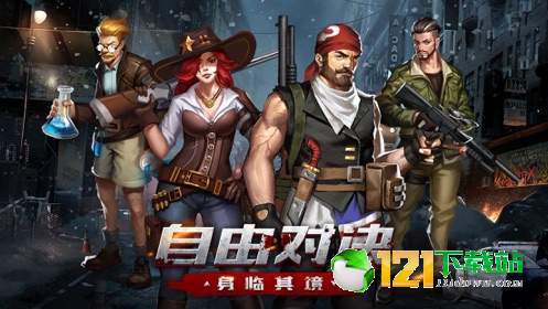 异城危机app