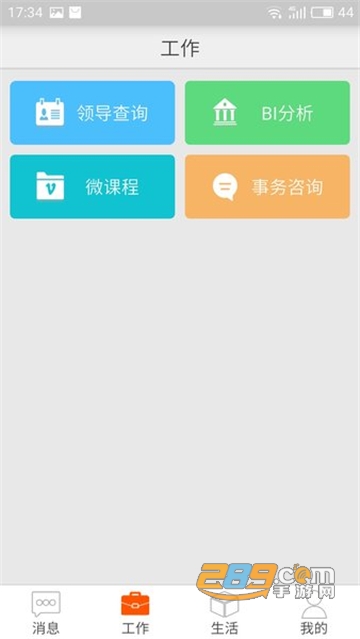 中国邮政员工自助app安卓下载最新版v2.16.1876安卓版
