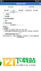 碧蓝航线闸哥助手APP