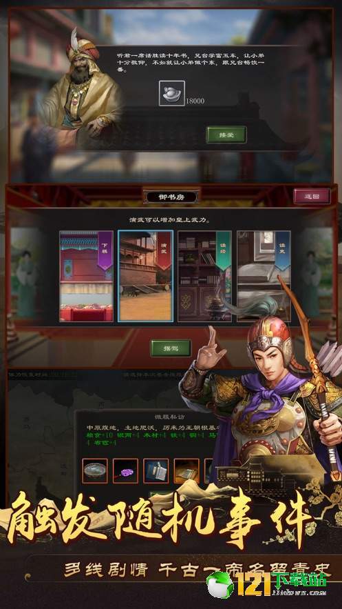 皇帝2app