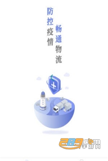 德宏口岸通防app最新版