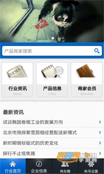 2022中国烟草供应商app最新版v1.0.0安卓版