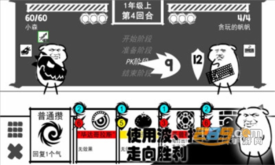 波波攒小学免广告修改版v0.1最新版