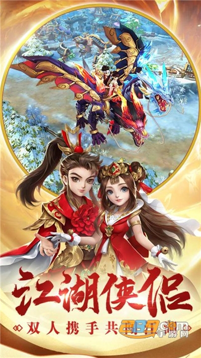 热血神剑手游下载2026最新版v1.9.4.000安卓版