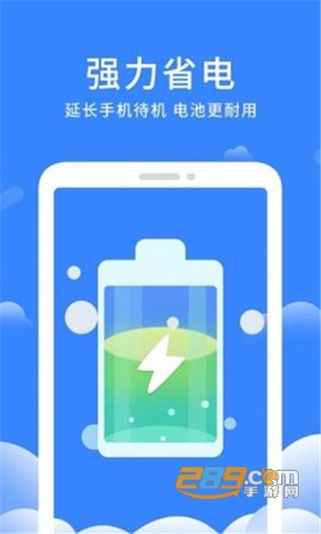 奇趣深度清理精灵