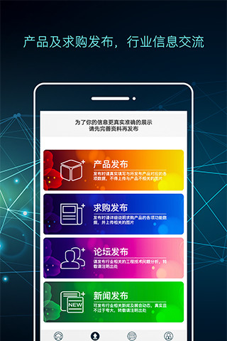 电子通