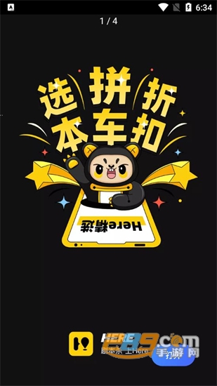 Here剧本杀组队v4.0.1安卓版