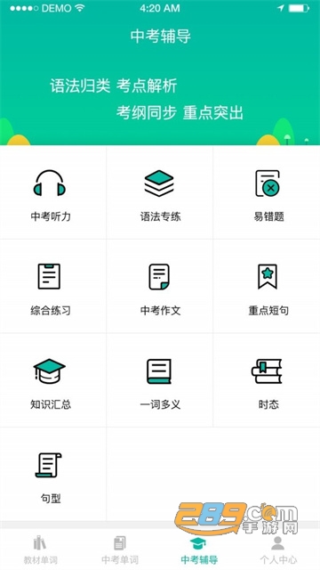 初中英语宝冀教版app下载最新版v3.9.1安卓版