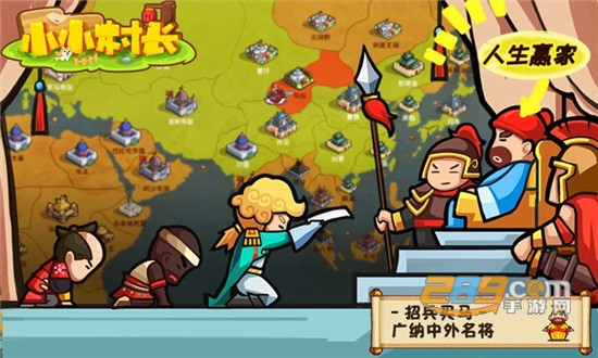 小小村长金秋版