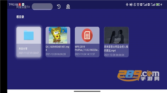 阿里云盘tv版v1.1.2安卓版