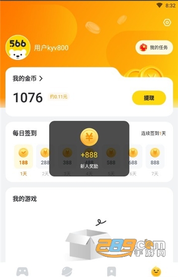 566游戏盒子v1.0.0安卓版