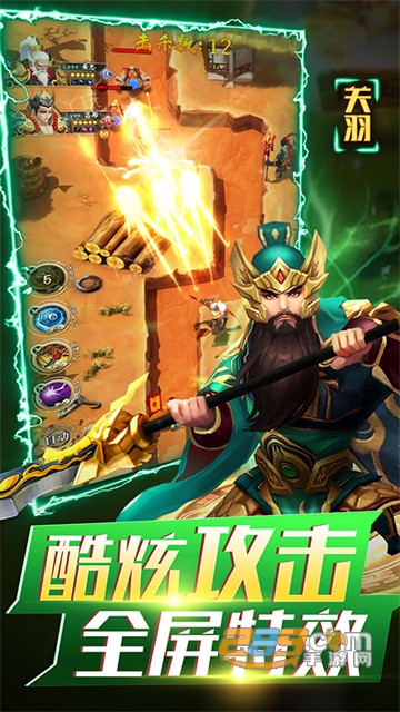 无双战将塔防下载2026最新版v1.2.3官方版
