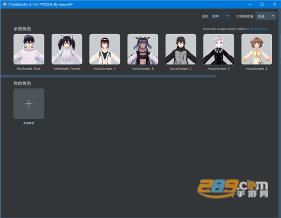 VRoid Studio导出模型安卓版最新免费版v0.14.0最新版