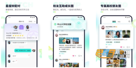 Hello校园