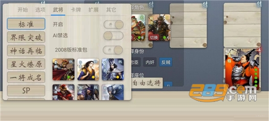 无名杀游戏手机版下载官方安卓版v1.10.3.1最新安卓版