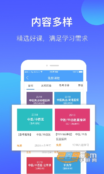下载百通医学app安卓最新版v7.2.4安卓版