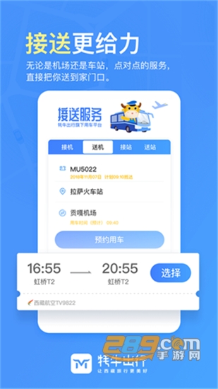牦牛出行网约车手机版v4.0.2安卓版