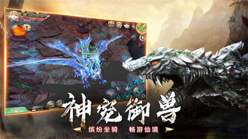 山海经：混沌巨兽app