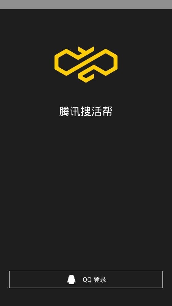 腾讯搜活帮appAPP