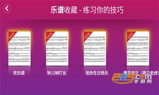 simply piano下载中文免费版