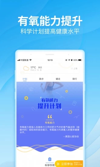乐心运动计步器