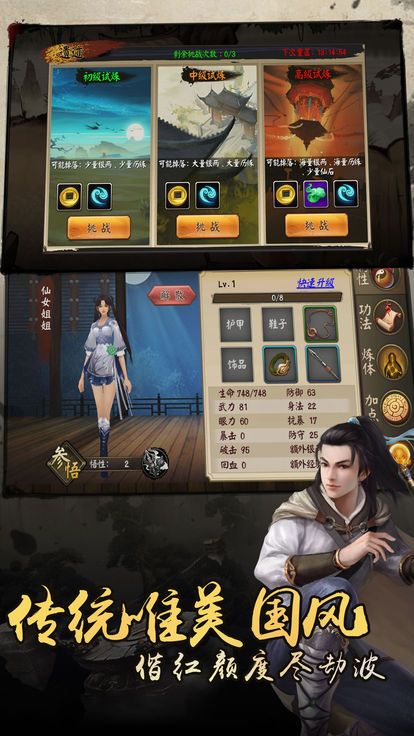 流星花与剑APP