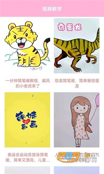 素描画画板v1.1
