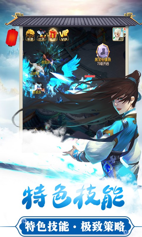 仙语奇缘app