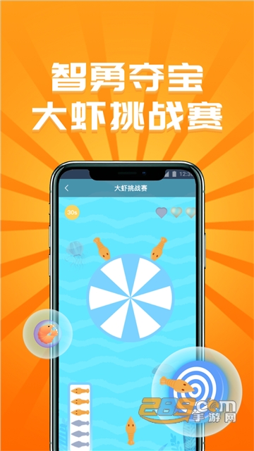 迷你大虾无限虾米领皮肤最新版v1.2.4最新版