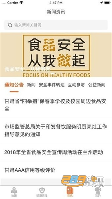 陇上食安app手机下载执法端v1.2.2.1安卓手机版