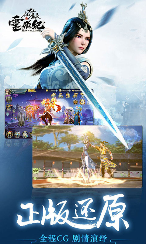 太乙仙魔录app