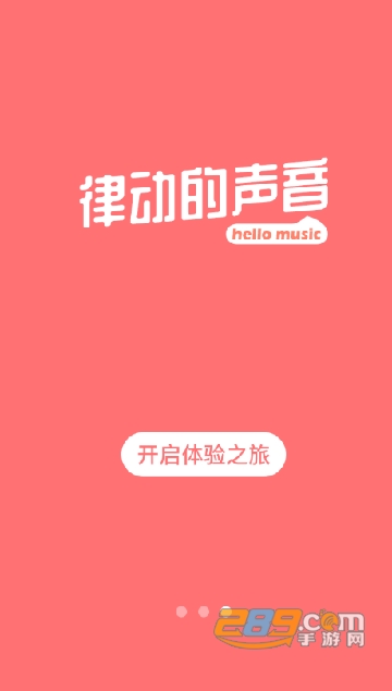 环宇音乐APP免费版v2.0.0安卓版