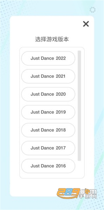 舞力全开2022JD Controller安卓手机版v8.0.0