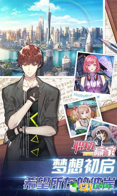 职场赢家星耀版app