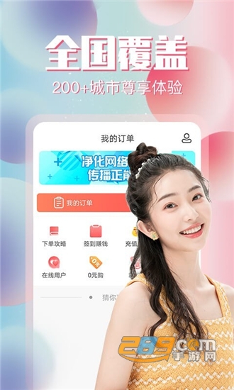 约单app上门服务软件v6.2.1安卓版