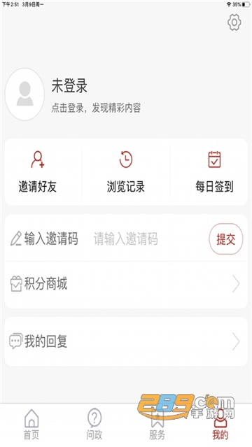 龙口融媒app下载最新版v0.0.24最新安卓版