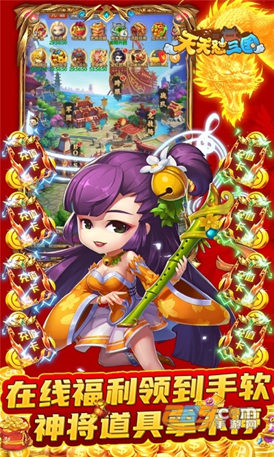 天天怼三国GM版送十万真充v1.0.0安卓版