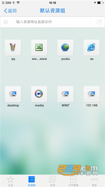 EasyConnect安卓版官方最新版v7.6.9.1安卓版