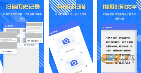 拍照识字王手机版