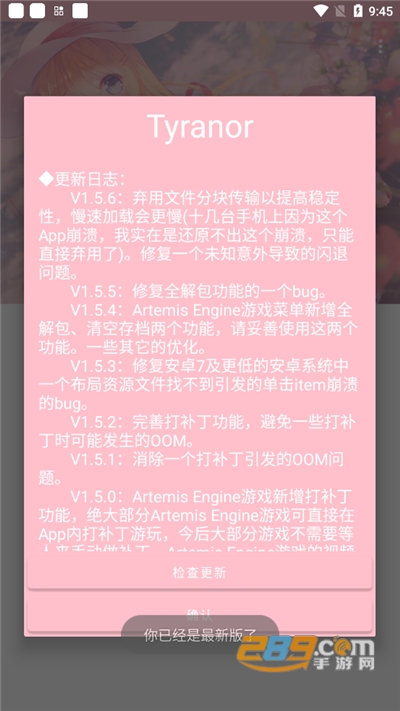 Tyranor模拟器app下载最新版v1.5.6官方版