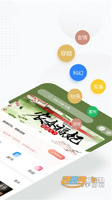 51免费小说手机版v1.2.4