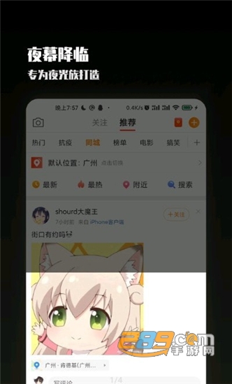 夜览app下载2023最新版本v1.5最新版