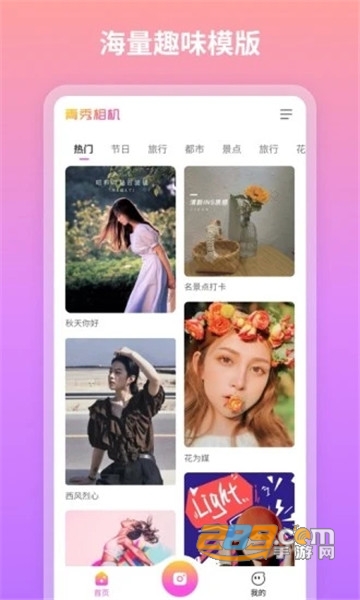 青秀相机appv1.0.7.101